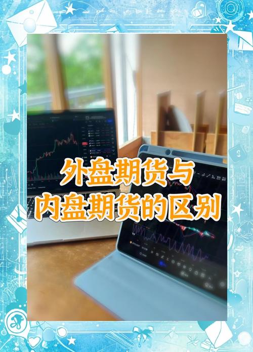 外盘期货违法吗?司法解释?外盘期货是赌博吗?-第1张图片-博通理财 外盘期货违法吗?司法解释?外盘期货是赌博吗?-第1张图片-博通理财