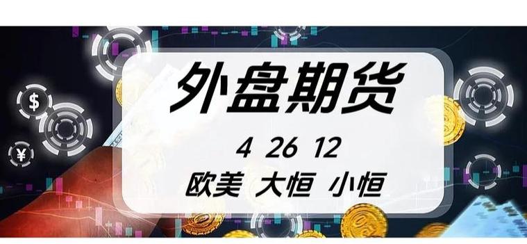 外盘期货违法吗?司法解释?外盘期货是赌博吗?-第2张图片-博通理财 外盘期货违法吗?司法解释?外盘期货是赌博吗?-第2张图片-博通理财