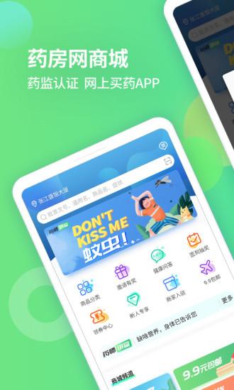 药房网商城是正规网站吗,药房网商城百度百科?-第1张图片-博通理财 药房网商城是正规网站吗,药房网商城百度百科?-第1张图片-博通理财