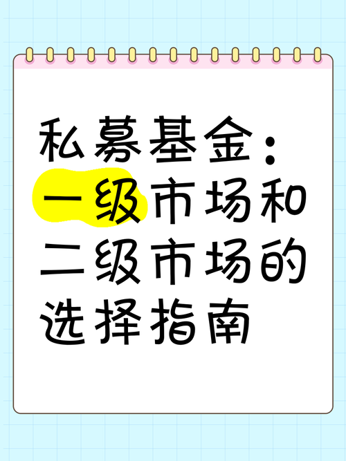 私募一般在哪买,私募一般在哪买基金-第2张图片-博通理财 私募一般在哪买,私募一般在哪买基金-第2张图片-博通理财