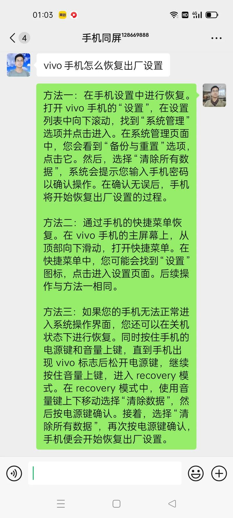 手机软件误删怎么恢复,手机软件误删怎么恢复vivo-第1张图片-博通理财 手机软件误删怎么恢复,手机软件误删怎么恢复vivo-第1张图片-博通理财