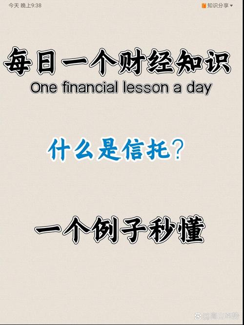 信托是什么意思通俗,信托是什么意思?-第2张图片-博通理财 信托是什么意思通俗,信托是什么意思?-第2张图片-博通理财