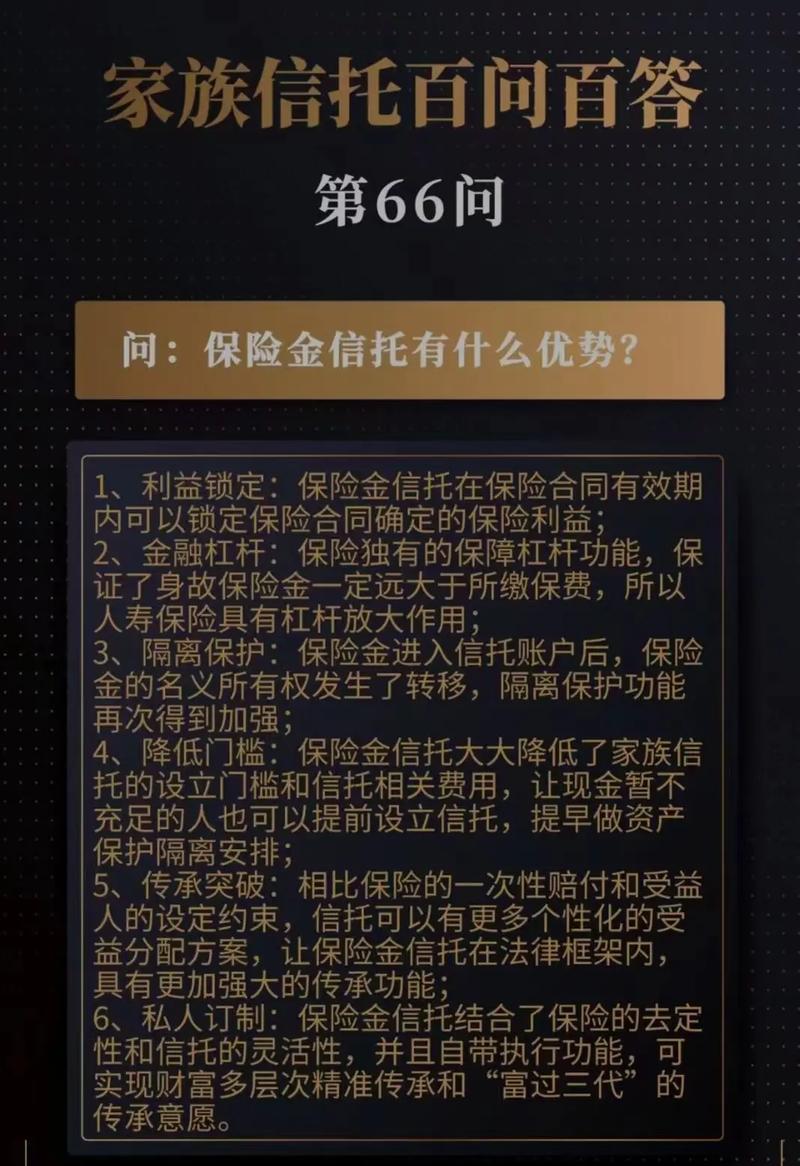 信托是什么意思通俗,信托是什么意思?-第1张图片-博通理财 信托是什么意思通俗,信托是什么意思?-第1张图片-博通理财