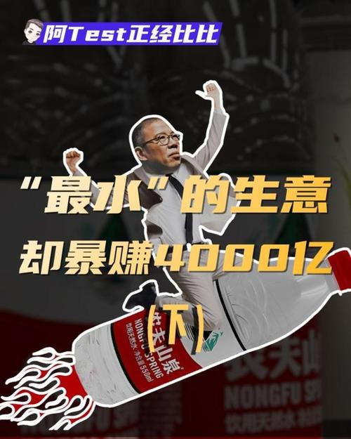 农夫山泉为什么成为首富，农夫山泉为什么受欢迎-第2张图片-博通理财