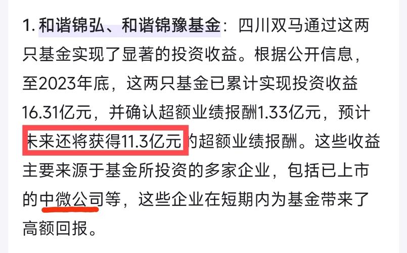 四川双马股票为什么一直跌?四川双马股票为什么一直跌呢?-第1张图片-博通理财 四川双马股票为什么一直跌?四川双马股票为什么一直跌呢?-第1张图片-博通理财