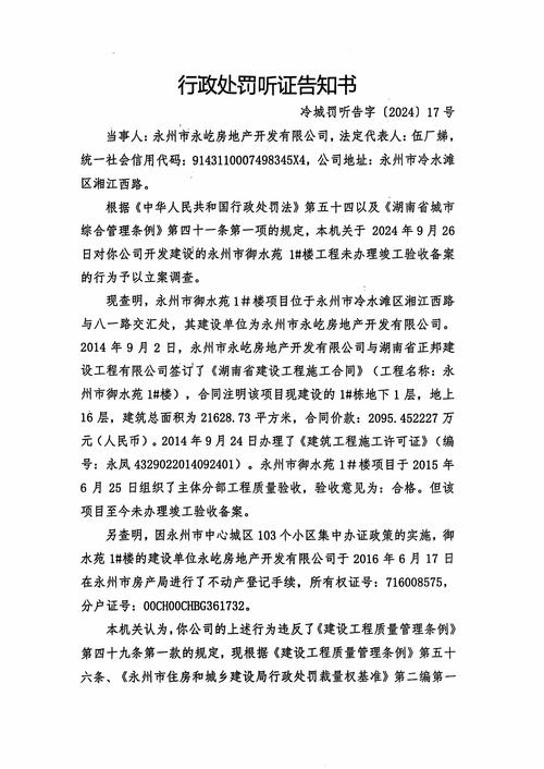 退市听证会是怎么一回事？退市登记？-第1张图片-博通理财