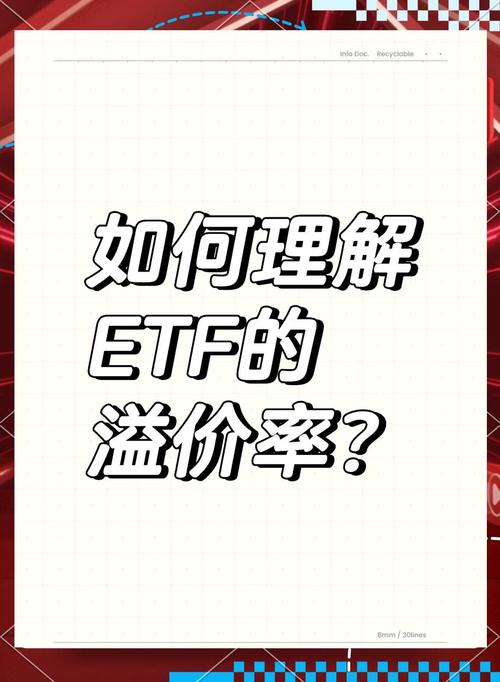 基金溢价率为负数是好事吗?基金溢价率是负的是什么意思?-第2张图片-博通理财 基金溢价率为负数是好事吗?基金溢价率是负的是什么意思?-第2张图片-博通理财