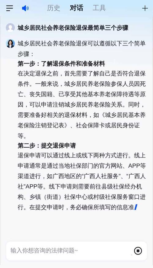 城乡居民养老保险怎么退保,城乡居民养老保险怎么退保流程-第1张图片-博通理财 城乡居民养老保险怎么退保,城乡居民养老保险怎么退保流程-第1张图片-博通理财