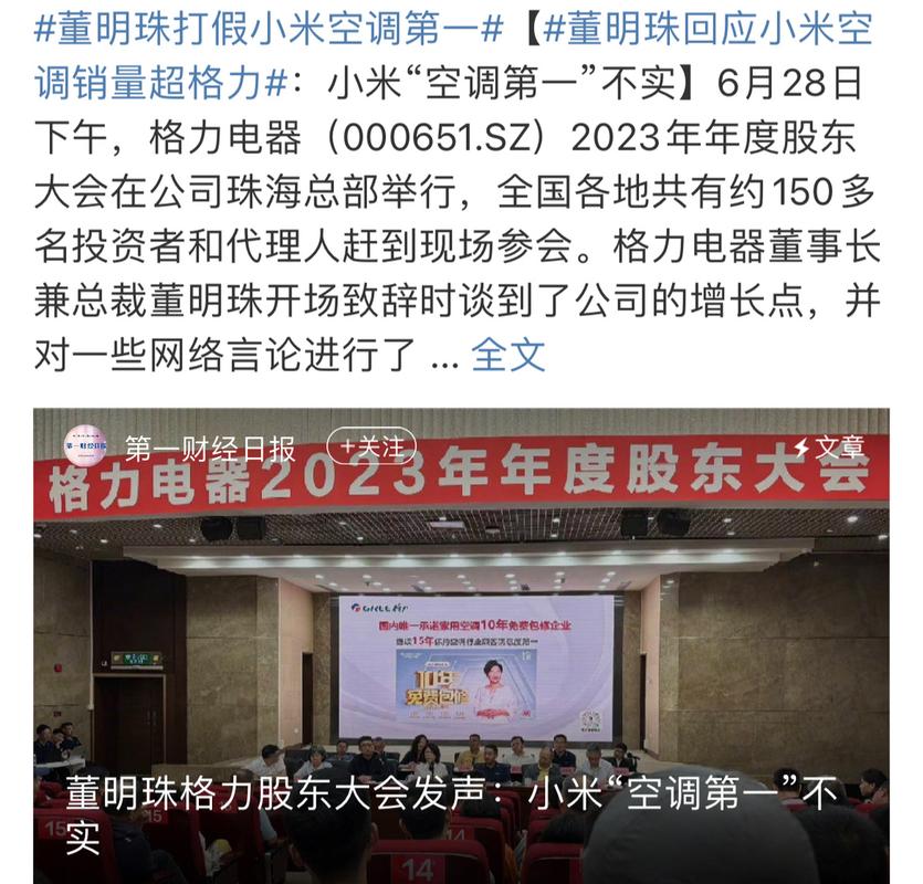 格力股票为什么是负,格力股票为什么是负数-第2张图片-博通理财 格力股票为什么是负,格力股票为什么是负数-第2张图片-博通理财