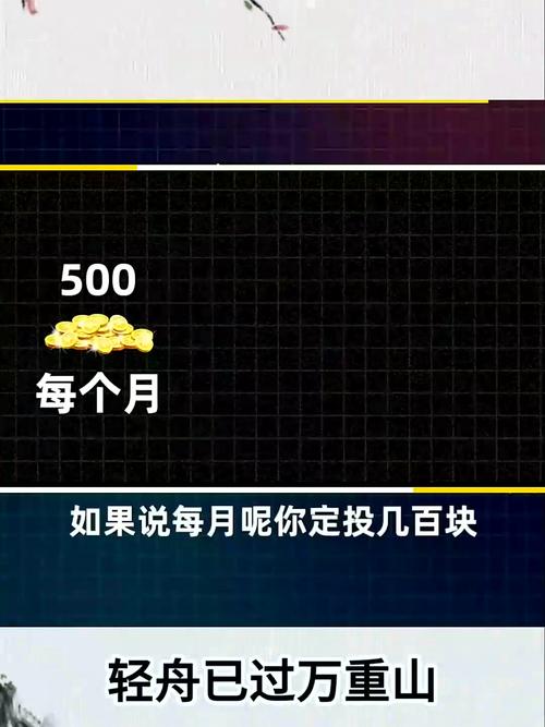 基金买入和定投有什么区别？每月定投500元一年收益多少？-第1张图片-博通理财