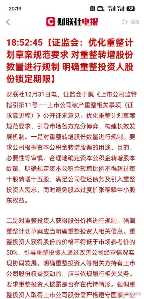 增发的股票锁定期多长时间?增发锁定期从哪一天算起?-第2张图片-博通理财 增发的股票锁定期多长时间?增发锁定期从哪一天算起?-第2张图片-博通理财