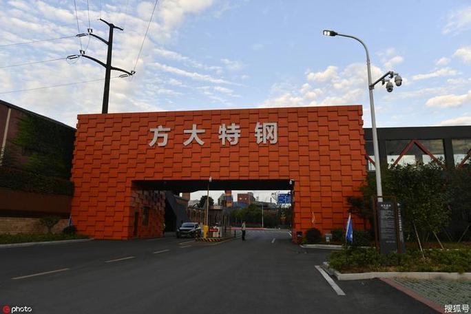 方大特钢工作怎么样,方大特钢工作怎么样知乎-第2张图片-博通理财 方大特钢工作怎么样,方大特钢工作怎么样知乎-第2张图片-博通理财