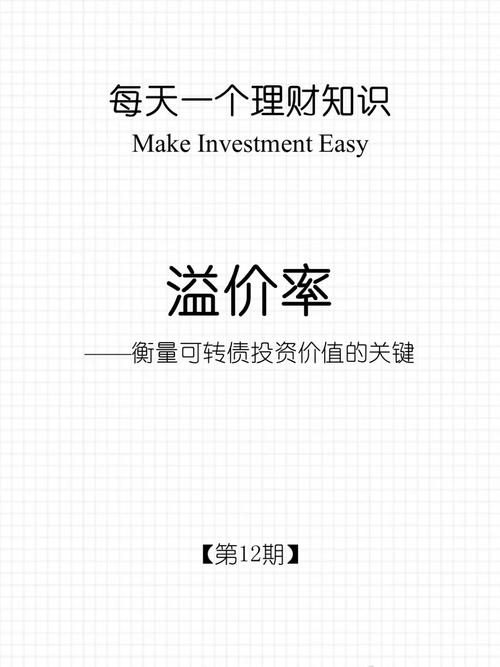 溢价售卖是什么意思,什么叫做溢价销售-第2张图片-博通理财 溢价售卖是什么意思,什么叫做溢价销售-第2张图片-博通理财