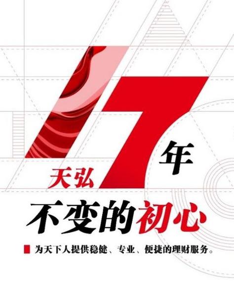 天弘增利宝靠谱吗,天弘增利是什么?-第1张图片-博通理财 天弘增利宝靠谱吗,天弘增利是什么?-第1张图片-博通理财