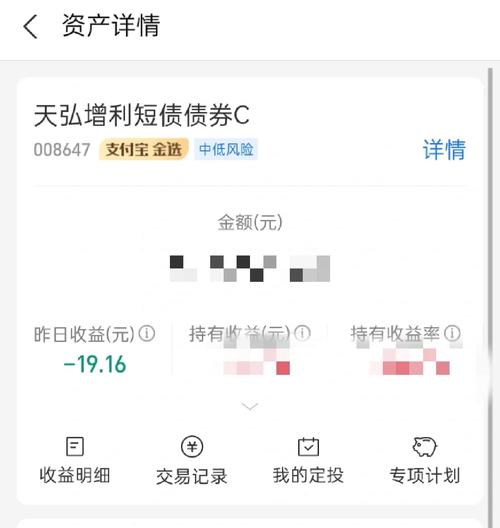 天弘增利宝靠谱吗,天弘增利是什么?-第2张图片-博通理财 天弘增利宝靠谱吗,天弘增利是什么?-第2张图片-博通理财