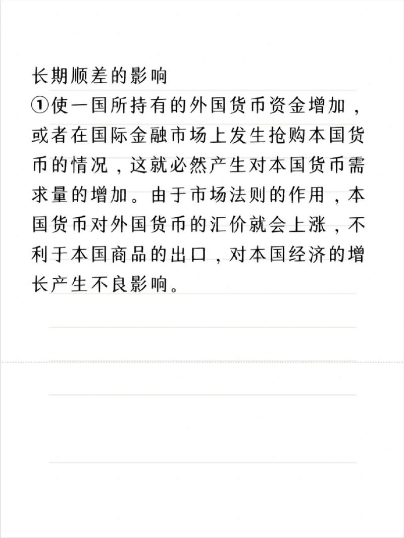 世界收支逆差将导致什么?世界收支逆差的表现?-第1张图片-博通理财 世界收支逆差将导致什么?世界收支逆差的表现?-第1张图片-博通理财