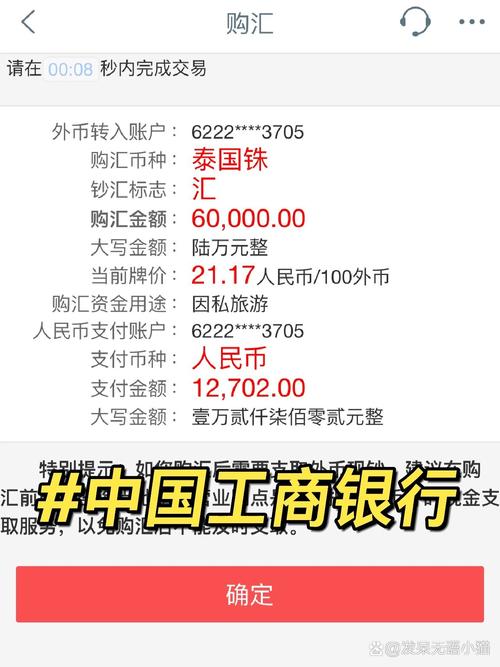 泰铢兑换美元汇率查询?泰铢兑换美元汇率查询表?-第2张图片-博通理财 泰铢兑换美元汇率查询?泰铢兑换美元汇率查询表?-第2张图片-博通理财