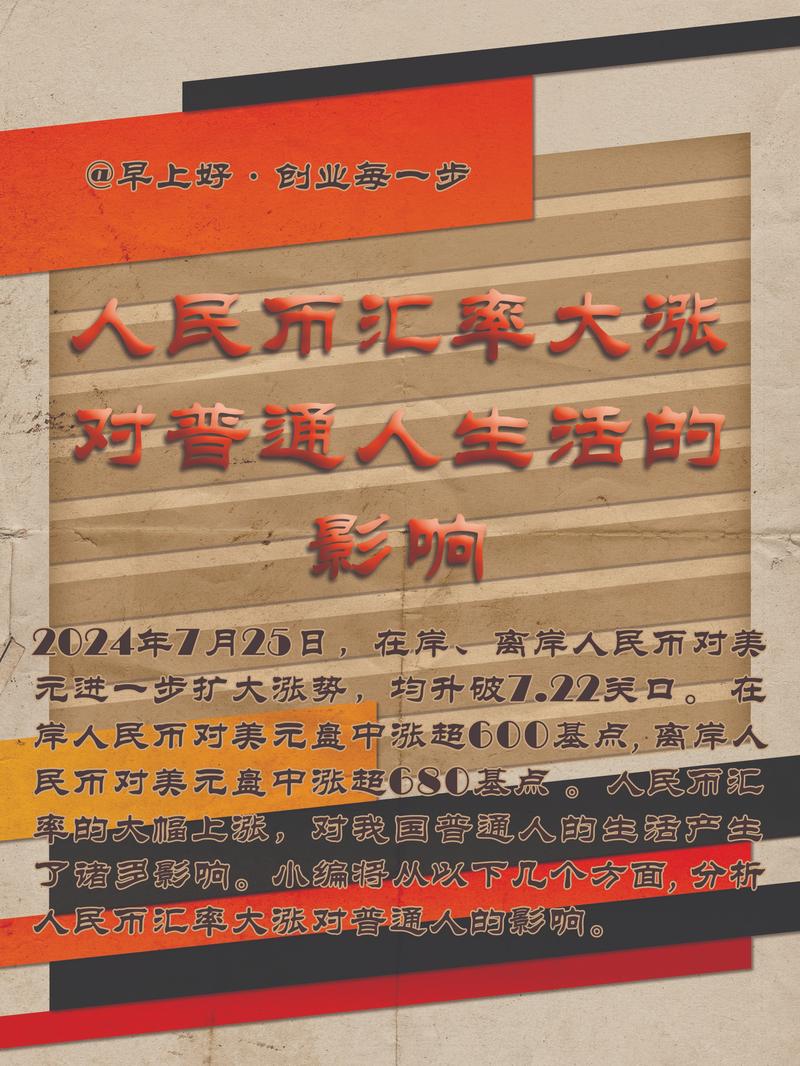 汇率掉这么厉害?汇率一直降怎么办?-第1张图片-博通理财 汇率掉这么厉害?汇率一直降怎么办?-第1张图片-博通理财