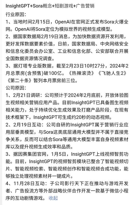 因赛集团怎么回事,因赛集团怎样-第2张图片-博通理财 因赛集团怎么回事,因赛集团怎样-第2张图片-博通理财
