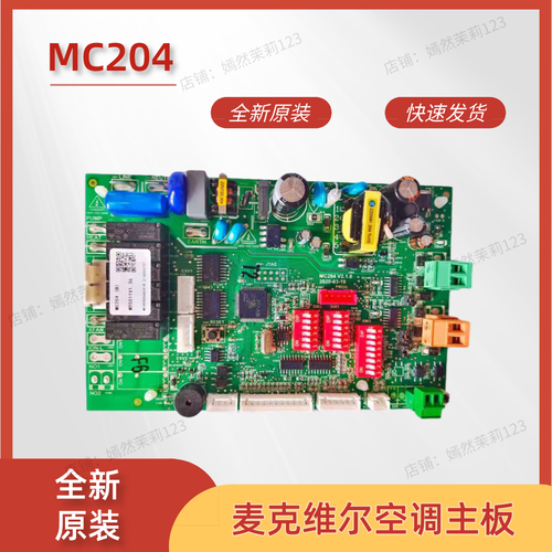 麦克维尔是主板上市吗,麦克维尔是上市公司吗?-第1张图片-博通理财 麦克维尔是主板上市吗,麦克维尔是上市公司吗?-第1张图片-博通理财