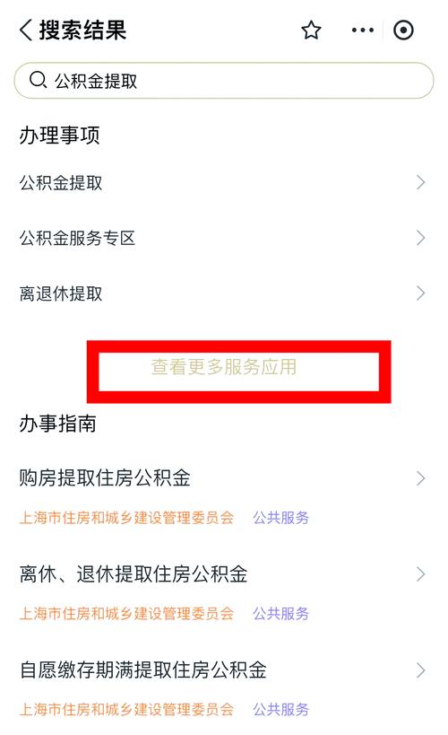 如何一次性取出住房公积金,怎么可以一次性取公积金?-第2张图片-博通理财 如何一次性取出住房公积金,怎么可以一次性取公积金?-第2张图片-博通理财