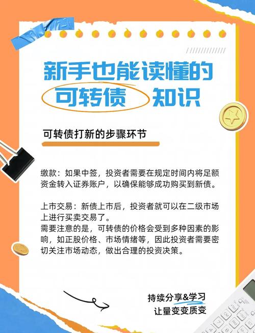 怎样操作可转债?怎样操作可转债转股?-第1张图片-博通理财 怎样操作可转债?怎样操作可转债转股?-第1张图片-博通理财