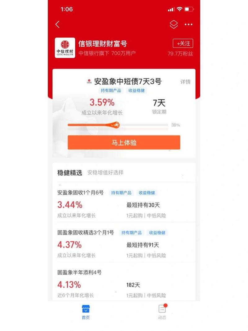 信银理财怎么样靠谱吗？信银理财怎么样?？-第2张图片-博通理财