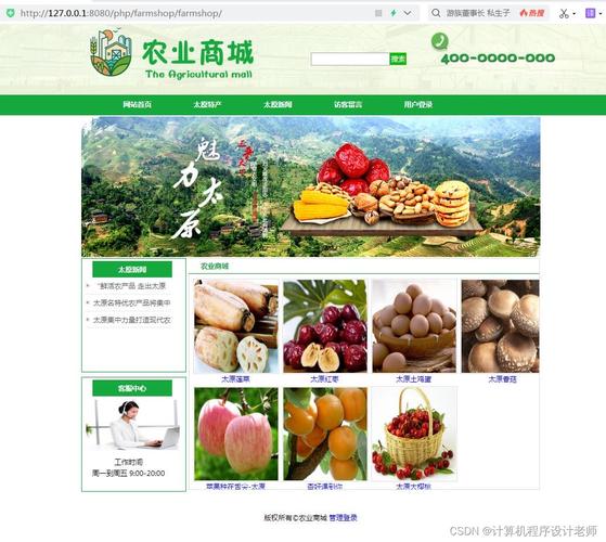 买卖农产品有哪些平台啊？卖农产品的网站有哪些？-第2张图片-博通理财