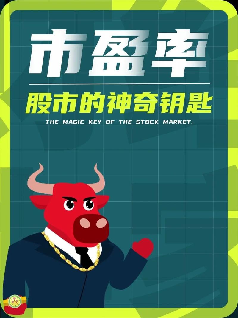 市盈率一般多少合理理财,市盈率多少才合理 知乎?-第2张图片-博通理财 市盈率一般多少合理理财,市盈率多少才合理 知乎?-第2张图片-博通理财