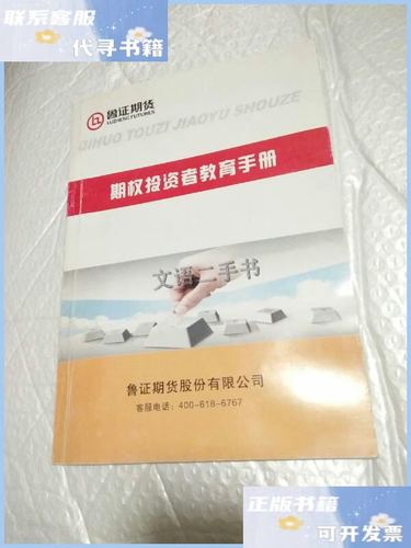 鲁证期货具体做什么,鲁证期货怎么样?-第1张图片-博通理财 鲁证期货具体做什么,鲁证期货怎么样?-第1张图片-博通理财