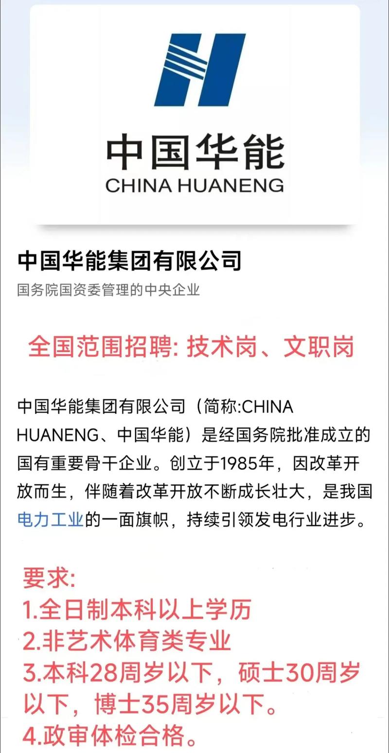 怎样加入华能集团供应商?华能正式供应商好入吗?-第1张图片-博通理财 怎样加入华能集团供应商?华能正式供应商好入吗?-第1张图片-博通理财