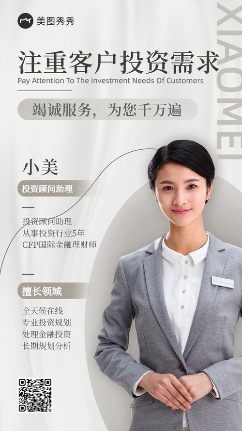 投资顾问一个月挣多少,投资顾问挣钱吗-第2张图片-博通理财 投资顾问一个月挣多少,投资顾问挣钱吗-第2张图片-博通理财