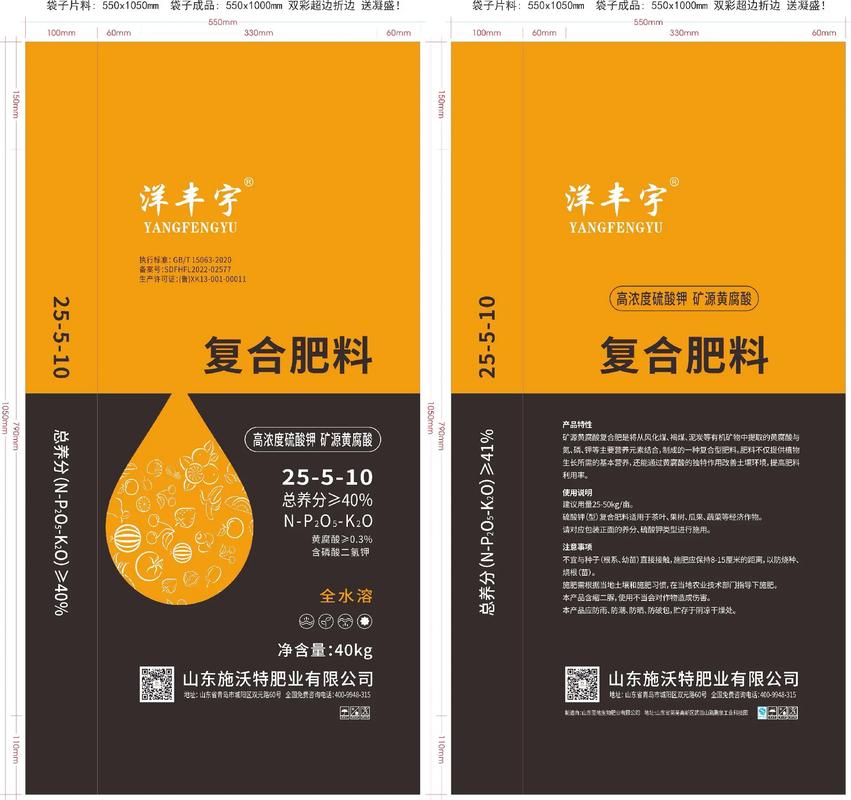 中国前十名牌肥料厂家前十名是谁，中国前十名牌肥料厂家前十名是谁啊？-第2张图片-博通理财