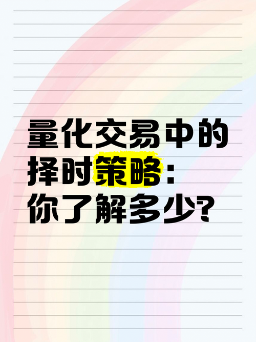 策略择时数据怎样算,最简单的择时策略?-第2张图片-博通理财 策略择时数据怎样算,最简单的择时策略?-第2张图片-博通理财