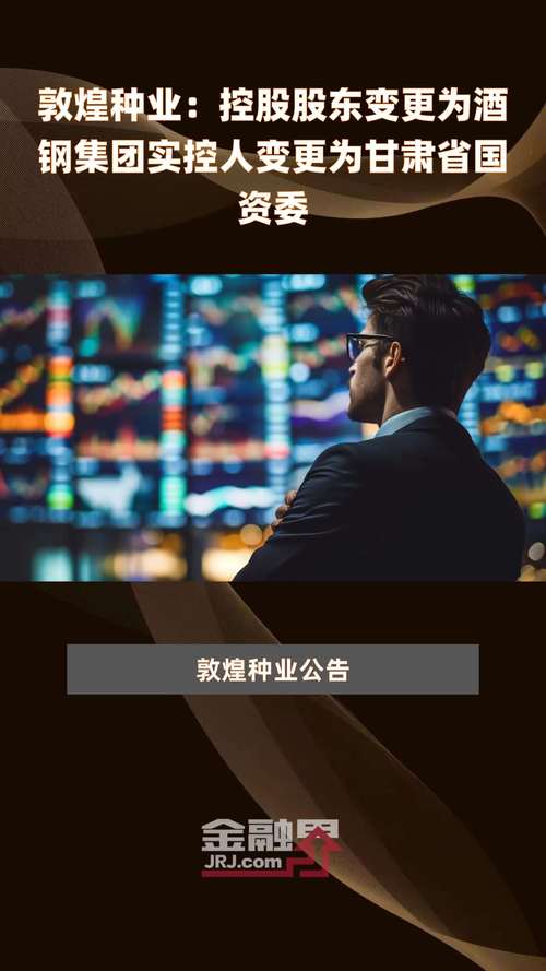 敦煌种业在哪里,敦煌种业地址?-第2张图片-博通理财 敦煌种业在哪里,敦煌种业地址?-第2张图片-博通理财