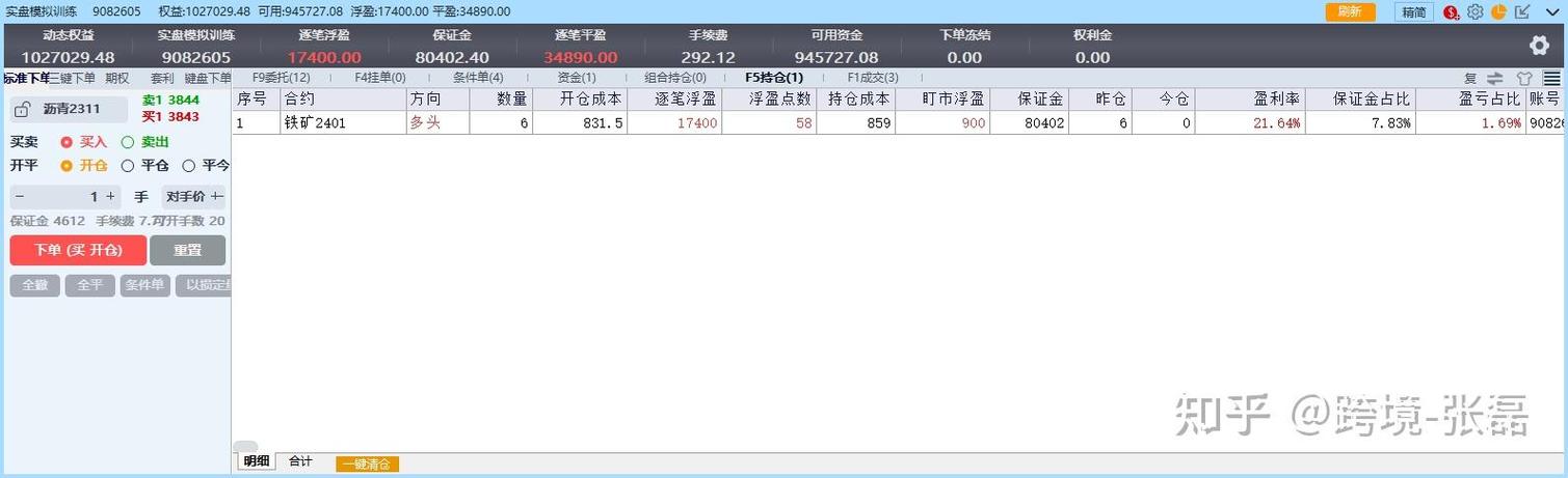 怎样做股票模拟盘,炒股模拟盘和实盘区别?-第2张图片-博通理财 怎样做股票模拟盘,炒股模拟盘和实盘区别?-第2张图片-博通理财