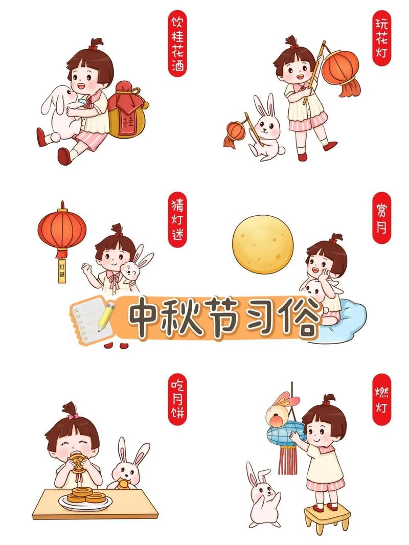 中秋节有哪些传统的风俗,中秋节有哪些传统的风俗活动-第2张图片-博通理财 中秋节有哪些传统的风俗,中秋节有哪些传统的风俗活动-第2张图片-博通理财