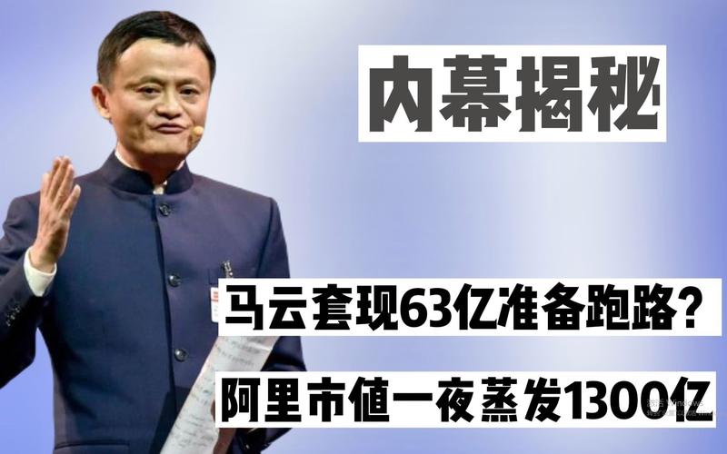 阿里巴巴股票市值蒸发多少，阿里巴巴市值大涨？-第2张图片-博通理财