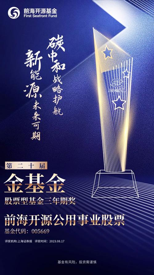 前海开源基金实力如何,前海开源基金公司简介-第2张图片-博通理财 前海开源基金实力如何,前海开源基金公司简介-第2张图片-博通理财