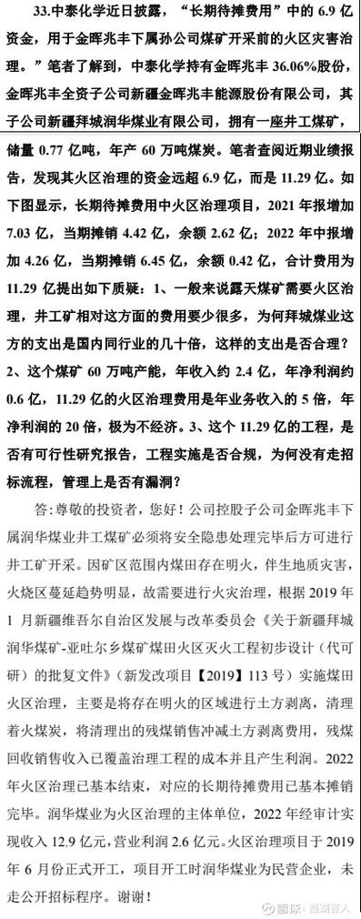 美克化工主要生产什么，美克化工简介？-第1张图片-博通理财