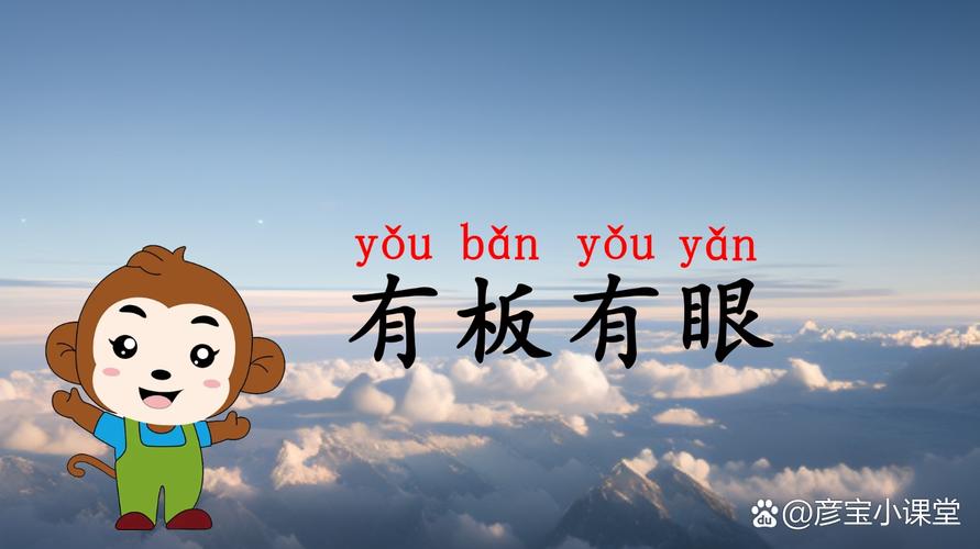 三板一眼什么意思?三板一眼是贬义词吗?-第1张图片-博通理财 三板一眼什么意思?三板一眼是贬义词吗?-第1张图片-博通理财