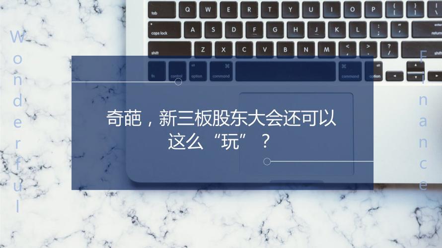 三板一眼什么意思?三板一眼是贬义词吗?-第2张图片-博通理财 三板一眼什么意思?三板一眼是贬义词吗?-第2张图片-博通理财