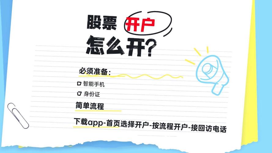 一个股票账户可以在几个证券公司开户,一个股票账户可以办几张银行卡?-第2张图片-博通理财 一个股票账户可以在几个证券公司开户,一个股票账户可以办几张银行卡?-第2张图片-博通理财