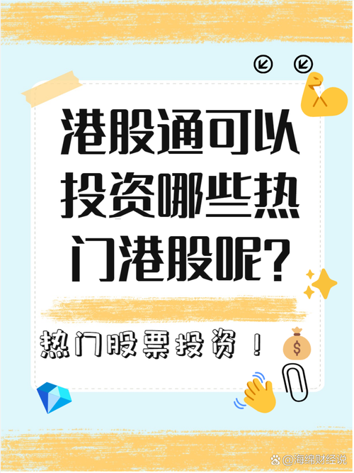 港股交易条件?港股交易有门槛吗?-第1张图片-博通理财 港股交易条件?港股交易有门槛吗?-第1张图片-博通理财