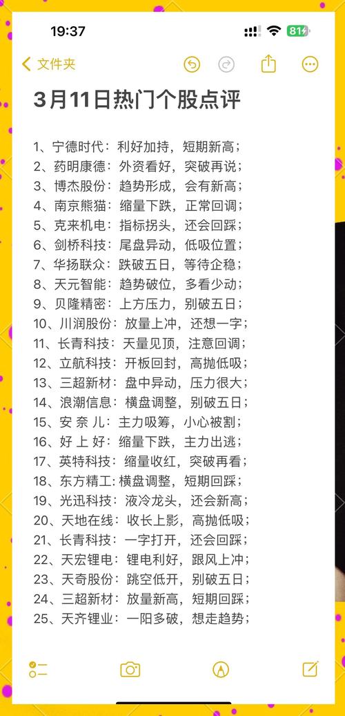近期股票推荐短线个股推荐，短线牛股推荐-第2张图片-博通理财