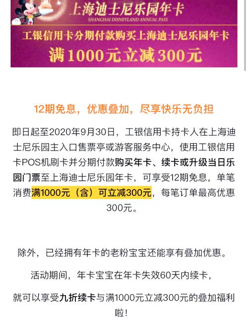 上海迪士尼年卡费用,迪士尼年卡 多少钱?-第1张图片-博通理财 上海迪士尼年卡费用,迪士尼年卡 多少钱?-第1张图片-博通理财