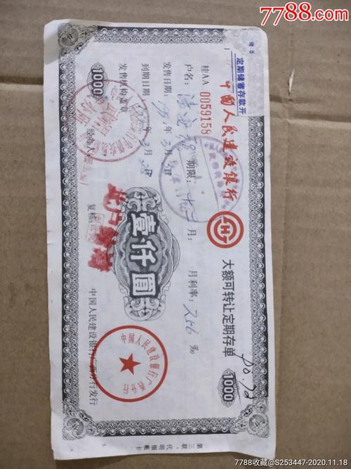 大额可转让定期存单只有固定利率,大额可转让定期存单是银行发行的有固定面额?-第2张图片-博通理财 大额可转让定期存单只有固定利率,大额可转让定期存单是银行发行的有固定面额?-第2张图片-博通理财
