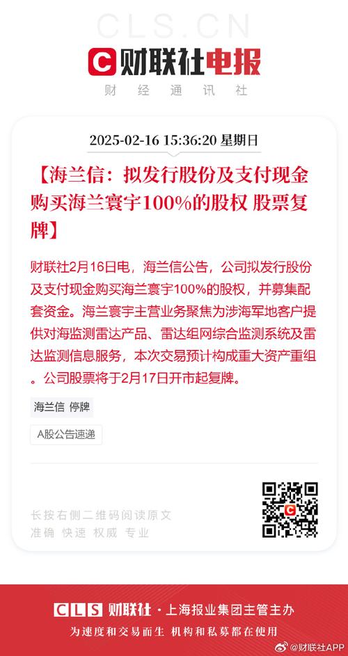 海兰信是国企吗？海兰信公司简介？-第2张图片-博通理财