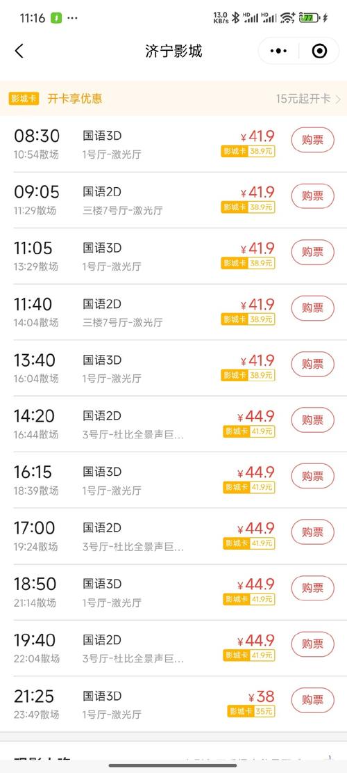 票房按什么费用计算?票房是票价?-第2张图片-博通理财 票房按什么费用计算?票房是票价?-第2张图片-博通理财