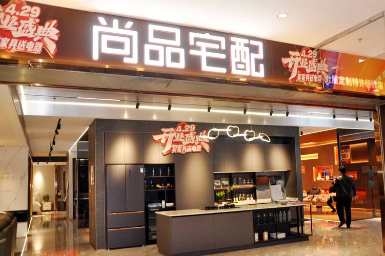 尚品宅配股票为什么停牌，尚品宅配上市公司怎么样？-第1张图片-博通理财